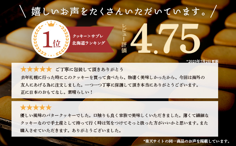 【札幌農学校】北海道ミルククッキー（12枚入り×2箱＆24枚入り2箱） | 札幌農学校 農学校 きのとや クッキー ミルク バター 焼き菓子 菓子 スイーツ おやつ 銘菓 土産 ブランド 口どけ 風味 濃厚 手土産 プレゼント 贈答 ギフト 箱入り 定番 人気 お土産 お取り寄せ 北海道 恵庭市 恵庭【950013】