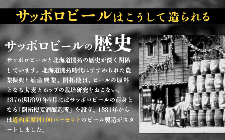 サッポロ黒ラベル350ml×24本 | サッポロ黒ラベル 黒ラベル サッポロ サッポロビール ビール 生ビール お酒 アルコール 北海道醸造 麦芽 うまみ 後味 爽やか 泡 鮮度 お取り寄せ 北海道 恵庭市 恵庭【930040011】