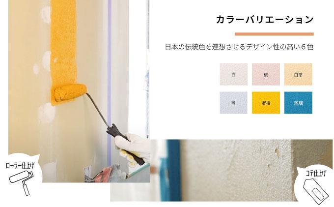 ほたて練り漆喰ムース　桜5kg　imk-003