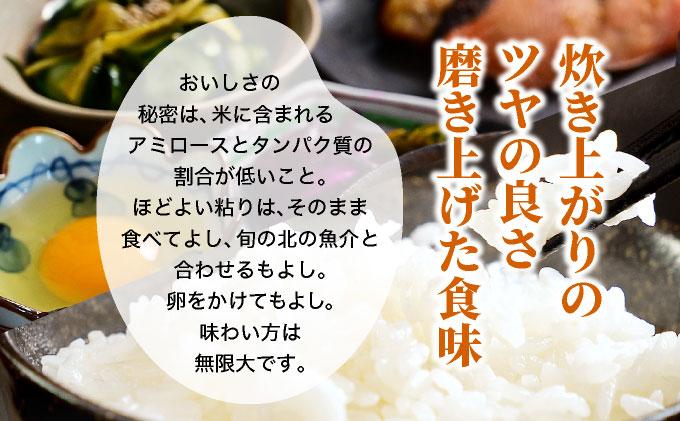 ◆R7年産◆ JGAP認証【おぬきさん家のゆめぴりか】10kg(5kg×2)  [ 3ヶ月定期便 ] ≪北海道伊達産≫ maru-006
