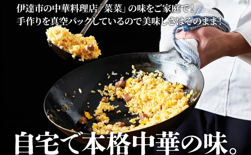 北海道 中華料理店 菜菜の冷凍レトルト 詰め合わせ 9袋 セット 惣菜 エビチリ チャーハン 酢豚 中華丼 レトルト 食品 時短 便利 簡単 本格 中華 お店の味 ケイズ企画 送料無料 伊達