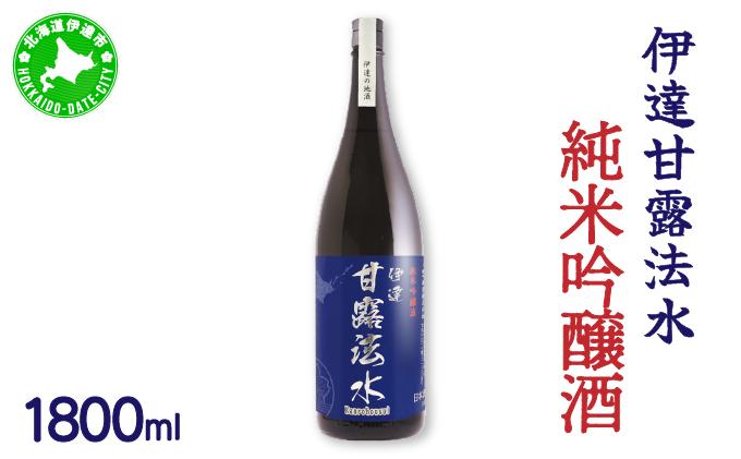 純米吟醸酒 伊達甘露法水 1,800ml [kjs-002]