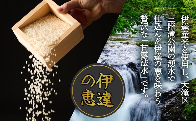 純米吟醸酒 伊達甘露法水 1,800ml [kjs-002]