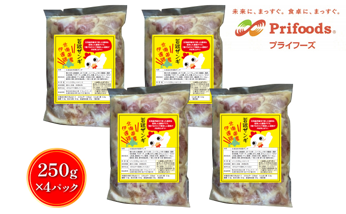 北海道伊達産鶏もも肉使用 特製ザンギ 1kg