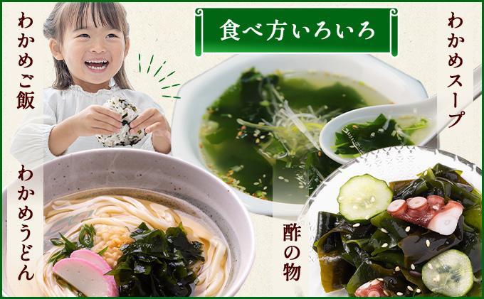 塩蔵ワカメ 3kg【ysk-005】わかめ ワカメ 海藻 海産物 おにぎり 味噌汁 うどん そば 小分け 国産 伊達産