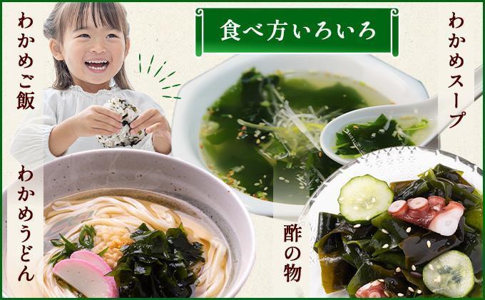 塩蔵ワカメ 10kg【ysk-007】わかめ ワカメ 海藻 海産物 おにぎり 味噌汁 うどん そば 小分け 国産 伊達産