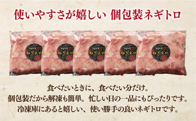 ＜北海道産本マグロ使用！＞ ネギトロ 500g【ogm-019】