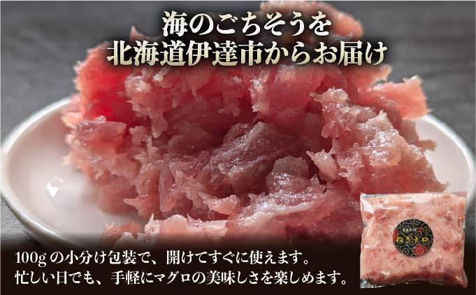 ネギトロ 1.5kg【ogm-022】