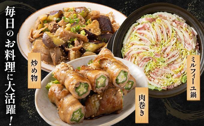 ＜4月発送＞北海道 黄金豚 豚バラ スライス 300g 6パック 計1.8kg 国産 三元豚 ブランド豚 豚肉 バラ肉 冷凍 お肉 小分け 薄切り 肉料理 鍋料理 炒め物 大矢 オオヤミート 送料無料 伊達市 55250193-2604