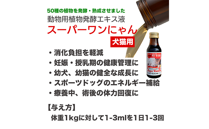 ネコ瓶100ml 6本セット - 通販 - guianegro.com.br