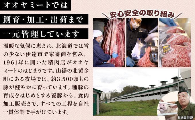 ＜4月発送＞伊達 黄金豚 のジューシーな 切り落とし 肉  4.4kg【200g×22パック】三元豚  豚肉 ぶた肉 小間切れ スライス 小分け 冷凍 ooy-001-2604
