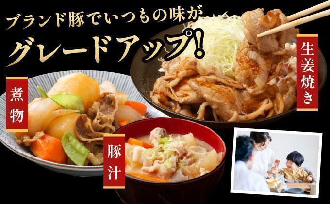 ＜5月発送＞伊達 黄金豚 のジューシーな 切り落とし 肉  4.4kg【200g×22パック】三元豚  豚肉 ぶた肉 小間切れ スライス 小分け 冷凍 ooy-001-2605