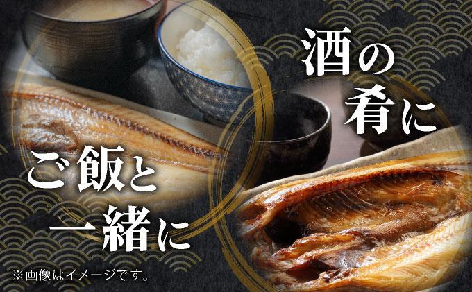 干物セット２セット(ほっけ中サイズ、サバ、そうはち)各２枚【ogm-030】