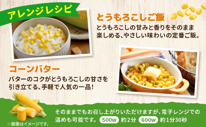 ＜先行予約＞レトルトピーターコーン 10本セット【crd-006】