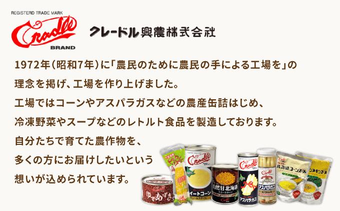 ＜先行予約＞レトルトピーターコーン 10本セット【crd-006】