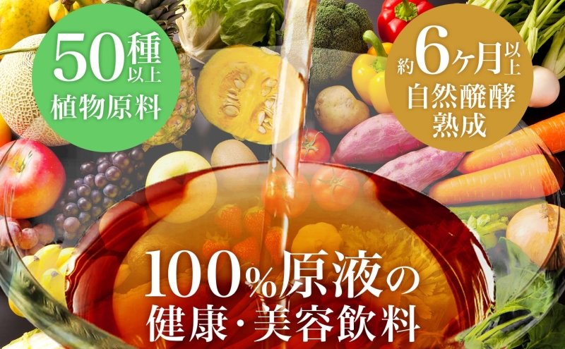 スーパーオータカ 1200ml 4本 健康 飲料 原液 植物エキス醗酵飲料 美容 栄養 野菜 北海道 果物 植物 植物エキス 酵素 醗酵 熟成  ファスティング 食生活改善 腸内環境改善 健康志向 特許 保存 非常食 甘味 代用食 ダイエット 置き換え 送料無料|JALふるさと納税|JALの  ...