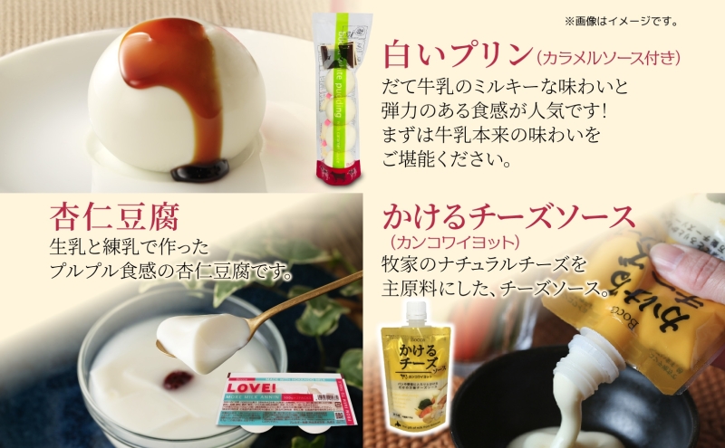 北海道 牧家 Bocca 牧家セレクション 4種  乳製品 白いプリン 飲むヨーグルト 杏仁豆腐 チーズ プリン ヨーグルト プレーン ももベリー ラッシー チーズソース ギフト プレゼント 送料無料