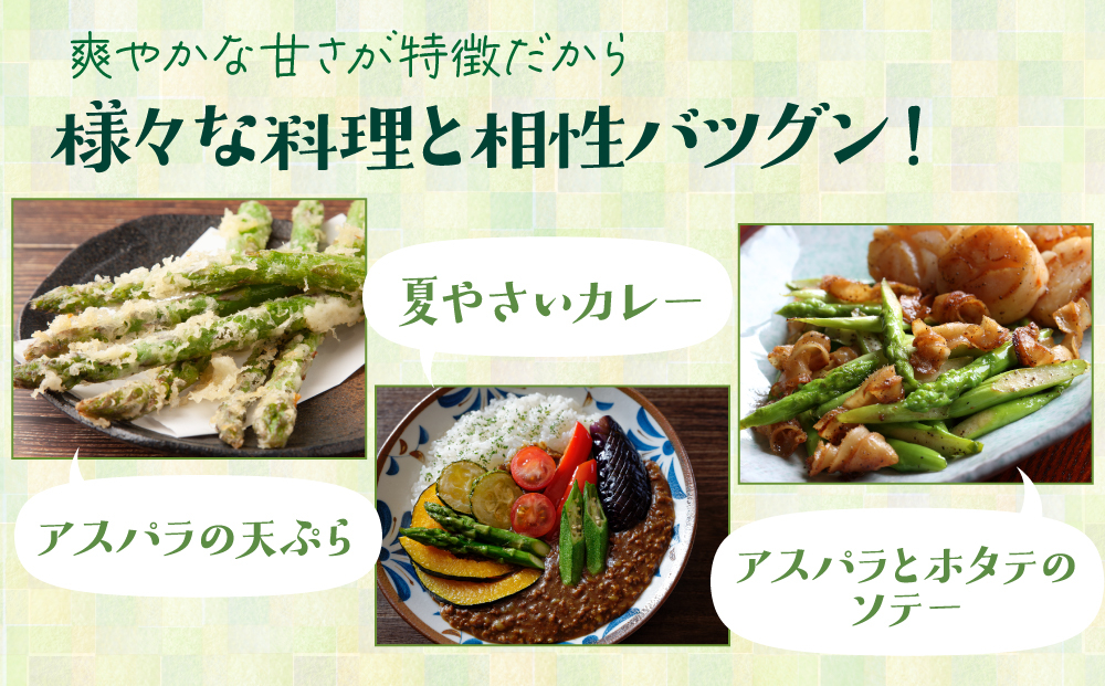 ＜先行予約＞【訳あり品】あまーい！北海道産夏アスパラ 4kg【ffk-008】北海道 伊達市 野菜 新鮮 アスパラガス ふるさと納税 送料無料