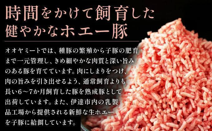 ＜7月発送＞＜黄金豚＞ブランドポーク 北海道 豚ひき肉 あら挽き 200g 30パック 計6kg | 伊達産 黄金豚 三元豚 ミンチ 挽肉 お肉 豚肉 小分け ハンバーグ 餃子 カレー 大矢 オオヤミート 冷凍 送料無料 ooy-004-2607