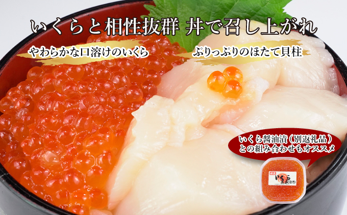 北海道 噴火湾産 ほたて貝柱 玉冷 1kg 約80粒 5S ほたて ホタテ 帆立 貝柱 海産 海鮮 魚貝 魚介 寿司 バター焼き 醤油 わさび 送料無料