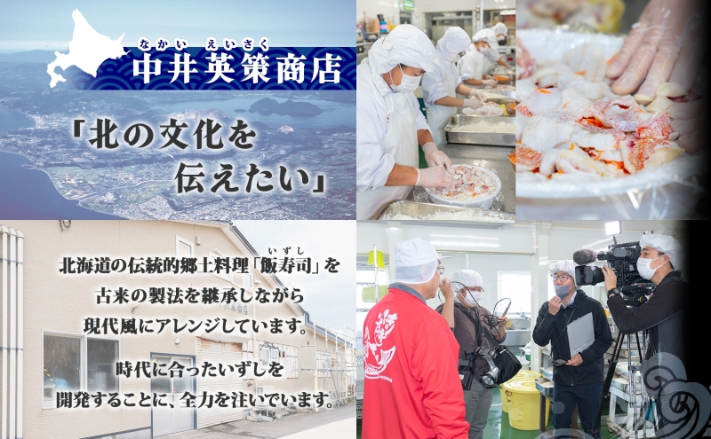 北海道 キンキ 紅鮭 いずし 2種 500g×各1 計1kg 飯寿し 郷土料理 鮭 サケ 発酵 熟成 伝統 魚 贈り物 贈答 ギフト お祝い おつまみ 冷凍 中井英策商店 送料無料