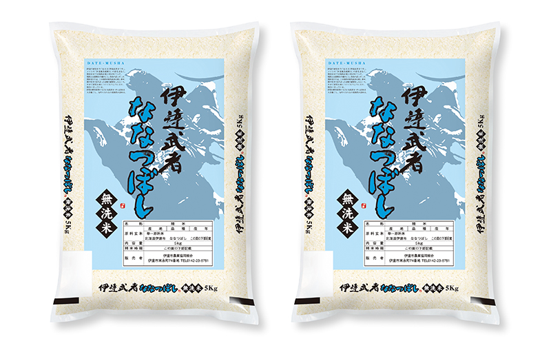 伊達武者ななつぼし10kg ( 5kg × 2袋 ) 無洗米 お米 ごはん 北海道米