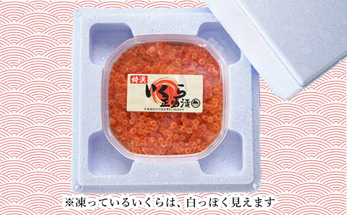 北海道 噴火湾産 いくら醤油漬け 200g いくら イクラ 秋鮭 鮭 さけ 国産 天然 魚卵 海産物 海鮮 魚介類 丼 軍艦 寿司 自家製 醤油 しょうゆ 昆布 冷凍 山村水産 送料無料