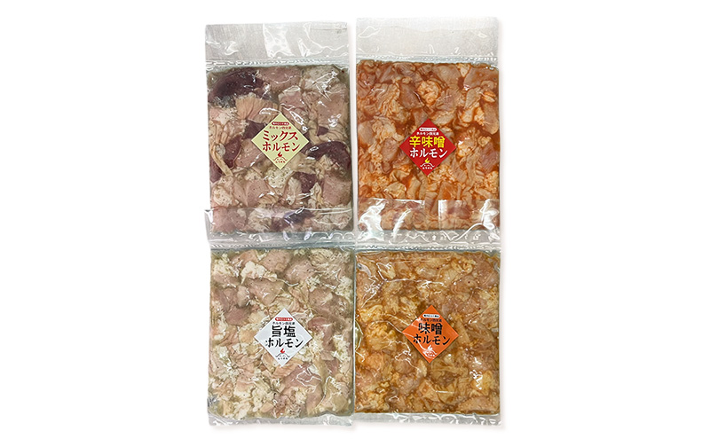 特製 豚 ホルモン 4種 セット 1.2kg ミックス 味噌 旨塩 辛味噌 詰合せ 食べ比べ ヒラオカジンギスカン