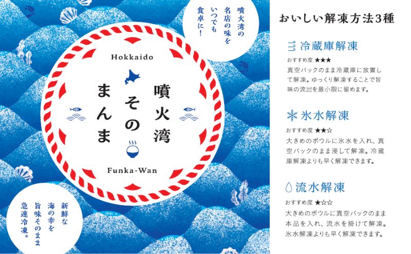 噴火湾そのまんま ギフトセット(5種各1箱)　旬菜一鮮 だて大和屋 厳選 魚介 海鮮 刺身 刺し身 小分け 新鮮 魚介類 魚貝類 加工食品 贈答 ギフト 贈り物 ご褒美