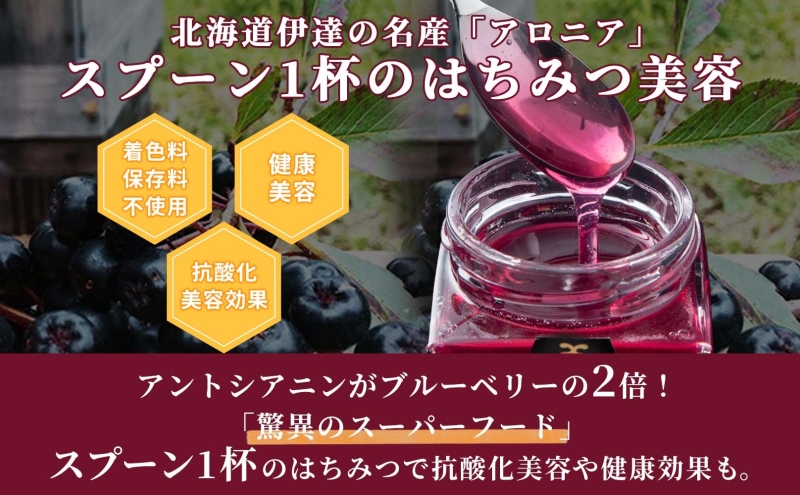 北海道 伊達大滝産 アロニア ベリー 赤い はちみつ 50g×1 国産 ハチミツ 蜂蜜 ハニー 赤はちみつ スーパーフード 北のハイグレード食品 ギフト 花カフェアイバレー 送料無料