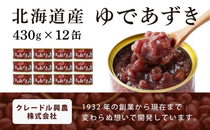 åæµ·é ãã§ããã 430g 12猶 å°è± ããã ã¢ãºã è± é€¡ åæµ·éç£ çŒ¶ 猶詰 猶詰ã ãæ±ç² ãããã ã¢ã€ã¹ ããæ°· å颚 ãã¶ãŒã ã¹ã€ãŒã ãã〠ä¿å åè åžžå ãã¬ãŒã³ã ã®ãã èŽç ãåãå¯ã éæç¡æ ã¯ã¬ãŒãã«è蟲 äŒéåž