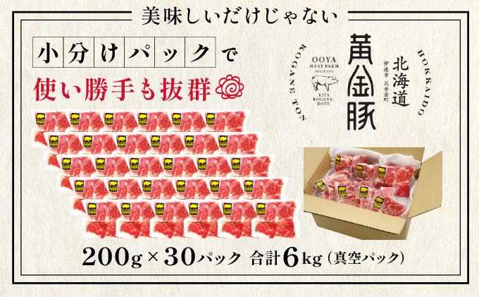 äŒé é»éè± ã®ãžã¥ãŒã·ãŒãª åãèœãšã è 6kgã200gÃ30ããã¯ãäžå
è± è±è ã¶ãè å°éåã ã¹ã©ã€ã¹ å°åã å·å