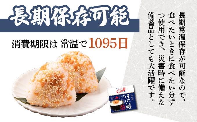 紅鮭 手ほぐし鮭 北の匠 90g×12缶 北海道産 こめ油 使用 缶詰 備蓄 常温 長期保存 北海道 伊達 クレードル