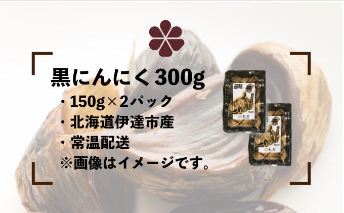 鮟 縺ォ繧薙↓縺 300g 150gテ2繝代ャ繧ッ 蛹玲オキ驕 莨企# 辭滓 閾ェ辟カ鬟溷刀