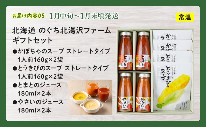 【先行予約】のぐち北湯沢ファームの年5回 定期便 グリーンアスパラ とうもろこし2種 野菜詰め合わせ やまいも ギフトセット 55251181