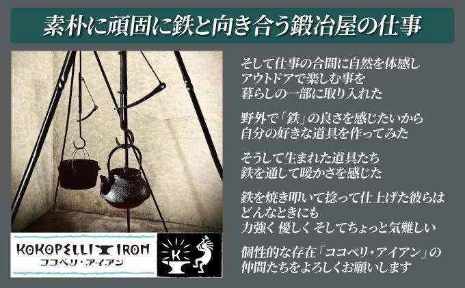 繝上Φ繝峨Γ繧、繝 骰幃繝壹げ謚懊″ 縲 Kokopelli Iron 縲 繧ュ繝」繝ウ繝 繝繝ウ繝 繧「繧ヲ繝医ラ繧「 繧ュ繝」繝ウ繝励ぐ繧「 蛹玲オキ驕 莨企#蟶