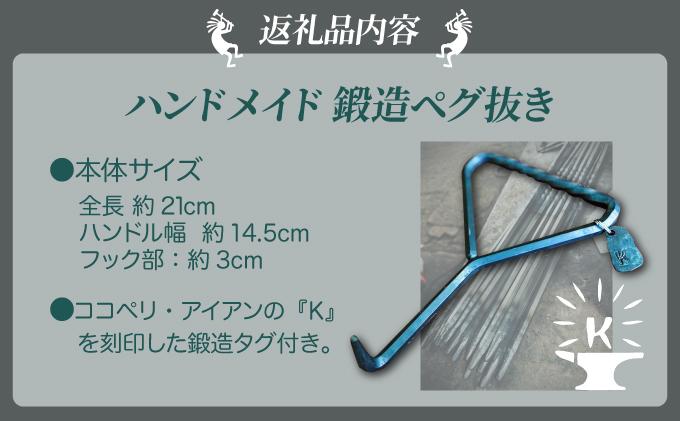 繝上Φ繝峨Γ繧、繝 骰幃繝壹げ謚懊″ 縲 Kokopelli Iron 縲 繧ュ繝」繝ウ繝 繝繝ウ繝 繧「繧ヲ繝医ラ繧「 繧ュ繝」繝ウ繝励ぐ繧「 蛹玲オキ驕 莨企#蟶