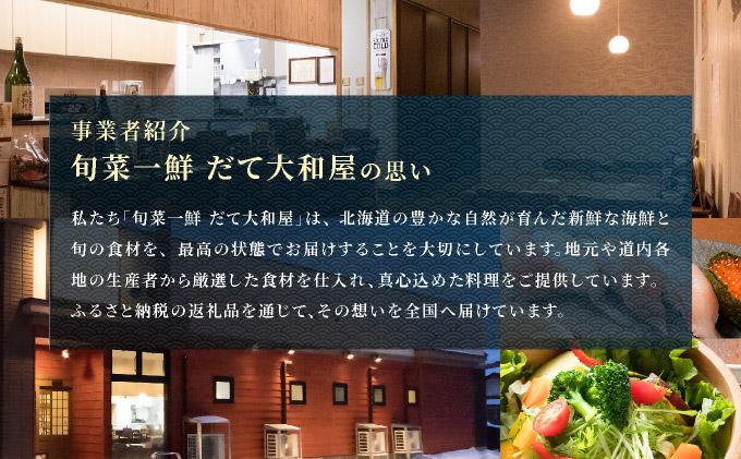 噴火湾そのまんま 漬けマグロ2箱、漬けサーモン2箱、お刺身1点盛り1箱の計5箱 旬菜一鮮 だて大和屋 厳選 魚介 海鮮 刺身 刺し身 小分け 新鮮 魚介類 魚貝類 加工食品 贈答 ギフト 贈り物 ご褒美