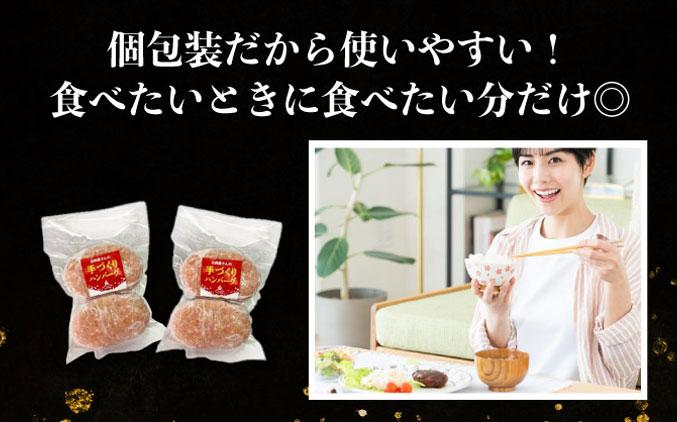 お肉屋さんの 手作り ハンバーグ 150g 4個 セット 計600g 合挽 牛肉 豚肉