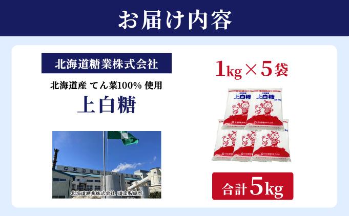 åæµ·éç£ äžçœç³ 5kg ( 1kg à 5è¢ ) ãŠãè ããŒã 100% äœ¿çš åœç£ ç ç³ ãŠãããç³ æ¥åçš å·¥å ŽçŽé éæç¡æ åæµ·é äŒéåž