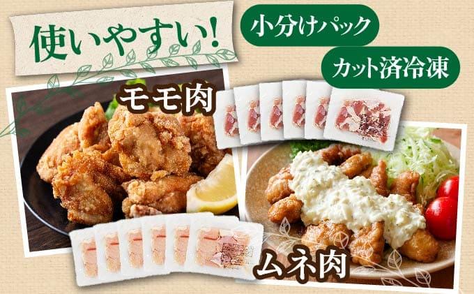 北海道産 めぐみどり もも むね 各1.8kg 切身 カット 国産 モモ 鶏もも 鶏モモ ムネ 鶏むね 鶏ムネ 鶏肉 チキン 銘柄鶏 肉 冷凍 小分け 便利 時短 唐揚 焼鳥 鍋 ソテー プライフーズ  こだわり 送料無料 北海道 伊達市