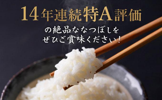 R7年産  伊達武者ななつぼし10kg ( 5kg × 2袋 ) 無洗米 お米 ごはん 北海道米