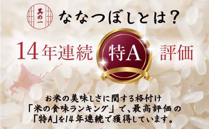 R7年産  伊達武者ななつぼし10kg ( 5kg × 2袋 ) 無洗米 お米 ごはん 北海道米
