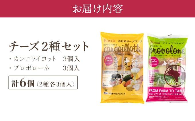 åæµ·é ç§å®¶ Bocca ããŒãº 2çš® ã»ããã«ã³ã³ã¯ã€ãšãã ãããããŒã å 3åå
¥ ããã¥ã©ã«ããŒãº 乳補å