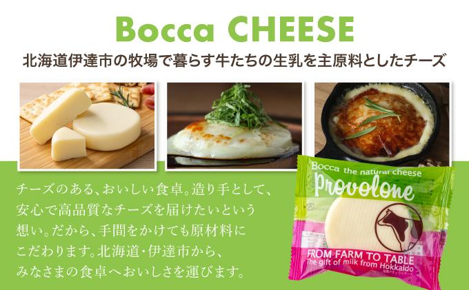 北海道 牧家 Bocca プロボローネ チーズ 3個入 × 2袋 計 6個 セット ナチュラルチーズ 乳製品