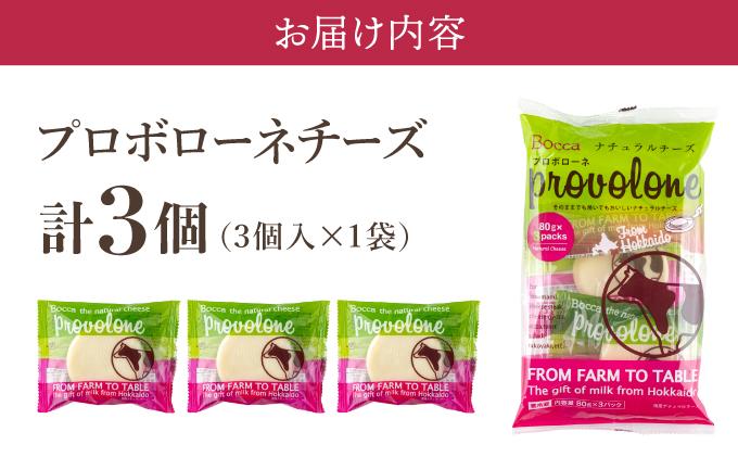 åæµ·é ç§å®¶ Bocca ãããããŒã ããŒãº 3å ã»ããããã¥ã©ã«ããŒãº 乳補å