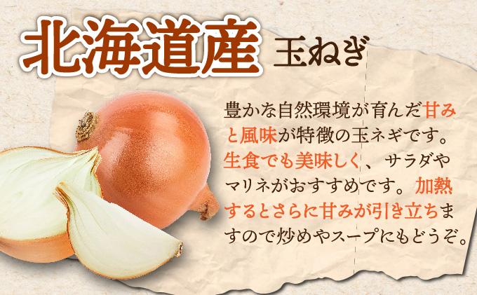【 2026年 発送 】 先行予約 北海道 じゃがいも 玉ねぎ 各5kg(計10kg) M-L混合 北あかり【55251003】キタアカリ 黄金男爵 ジャガイモ じゃが芋 馬鈴薯 タマネギ たまねぎ 玉葱 玉ネギ オニオン 伊達野菜  野菜 産地直送 木須農園 送料無料
