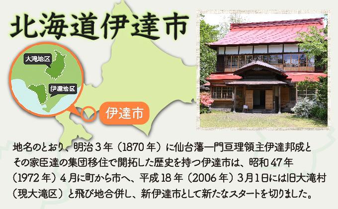 伊達市 寄附のみ 応援受付 5,000円コース（返礼品なし 寄附のみ 5000円）