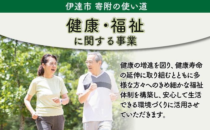 伊達市 寄附のみ 応援受付 5,000円コース（返礼品なし 寄附のみ 5000円）