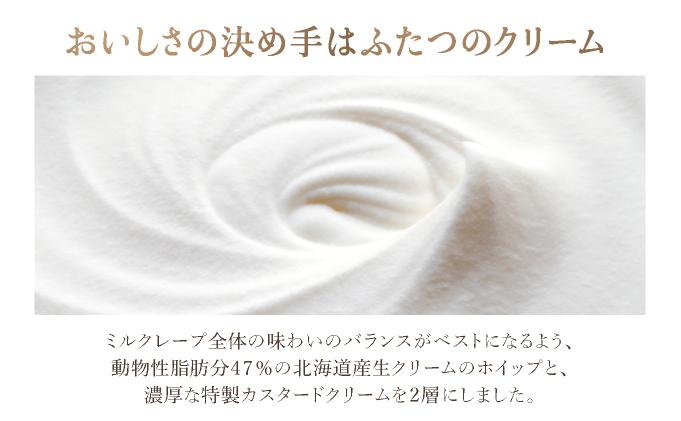 北海道 牧家 Bocca ミルクレープ ハーフ ケーキ 生クリーム カスタード クレープ 濃厚 しっとり 牛乳 ミルク スポンジ デザート スイーツ 贈り物 冷凍